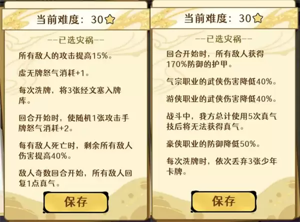 古今2风起蓬莱11月份讨伐200星攻略