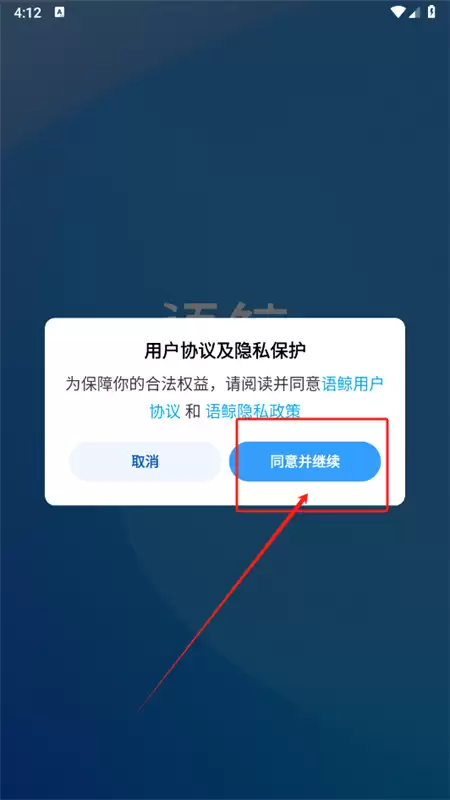 语鲸app使用教程