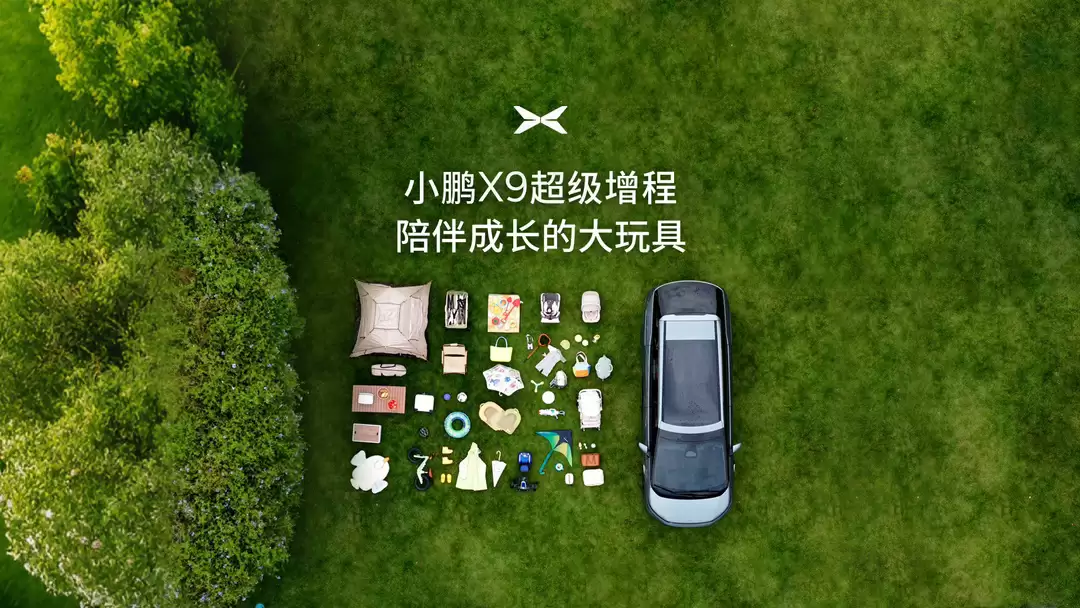 小鹏 X9 超级增程车型全球首发「三排电动三折叠」，座椅支持四六分纯平放倒