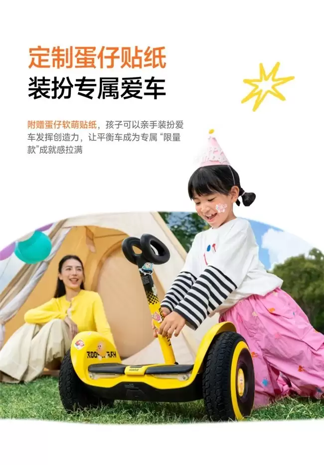 蛋搭子喜提新车！九号平衡车L8《蛋仔派对》联名款上市！