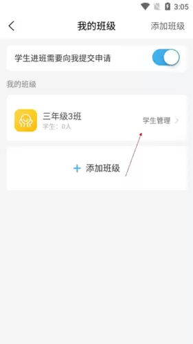 《一米阅读老师》解绑班级方法