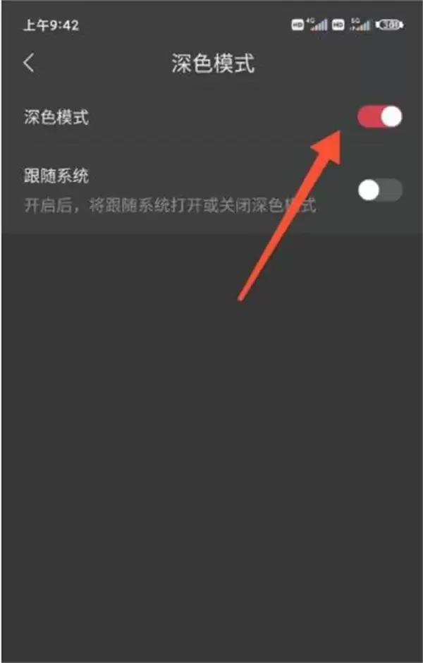 追剧喵app深色模式开启方法