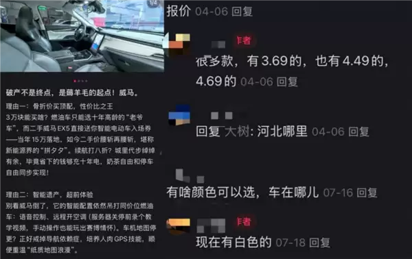 年轻人低价抢购威马、哪吒等倒闭品牌烂尾车:智驾没用 我要的是车