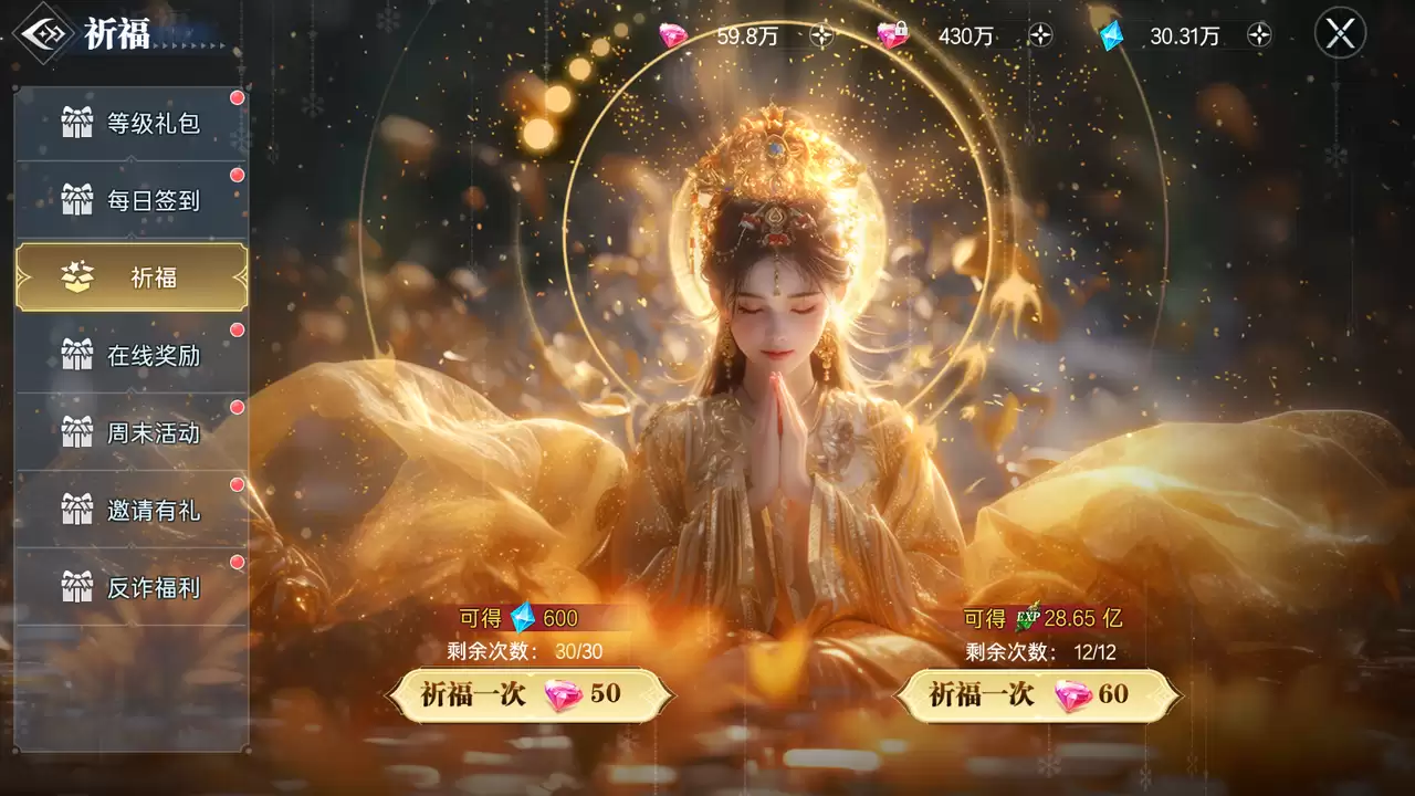 《神迹觉醒》等级冲榜攻略