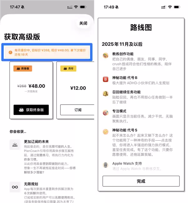小红书爆火的App 号称能治好你的拖延症