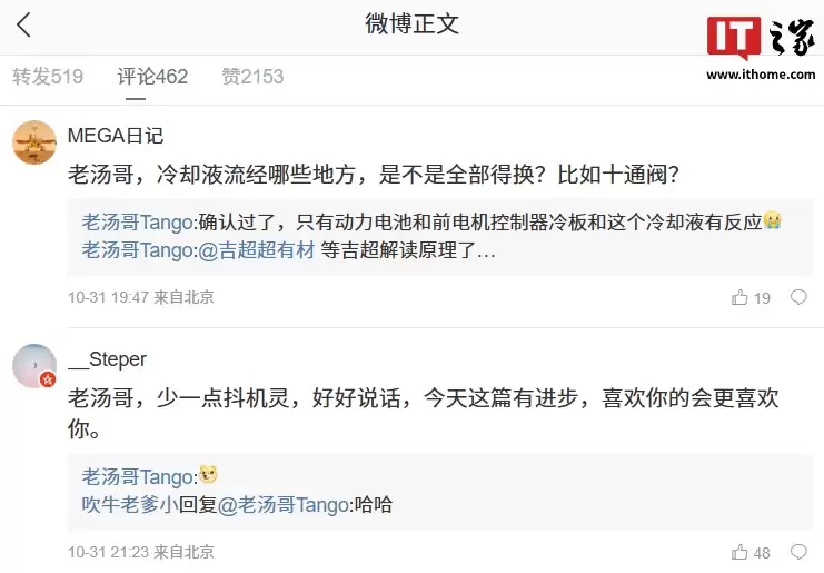 理想汽车汤靖详解“MEGA 2024款起火事件”：事故发生前4个多小时，云端就报了电池绝缘故障并联系司机