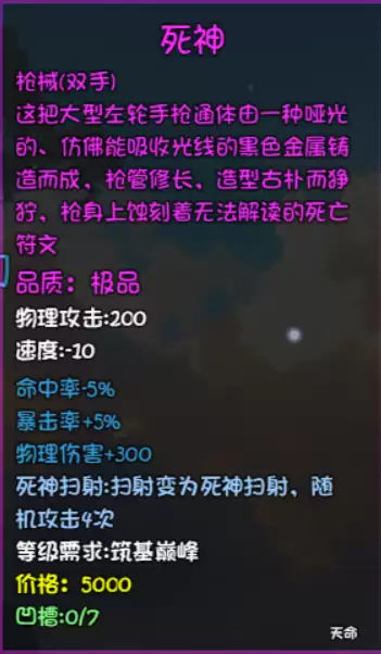 大千世界2固定伤害加成介绍与测试