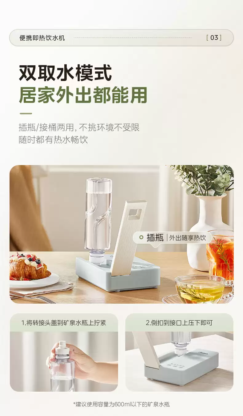 随时随地都有热水喝：美的即热式饮水机 249 → 88 元国补再探新低