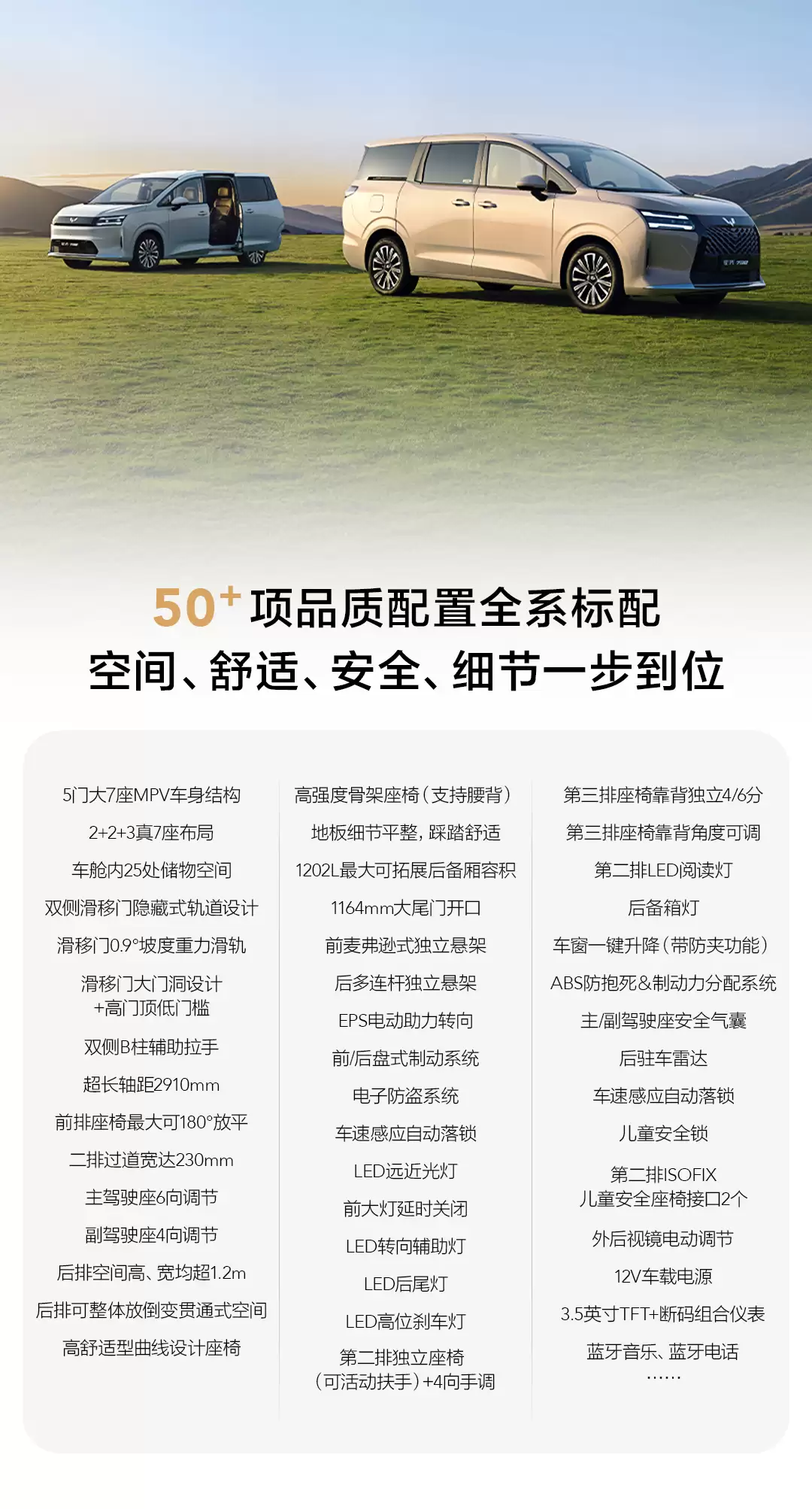 五菱星光 730 大 7 座 MPV 本月上市，预售价 7.68 万起