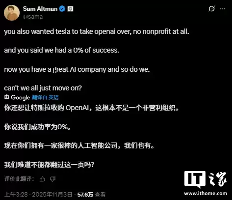 互揭老底：马斯克与奥尔特曼再掀口水战