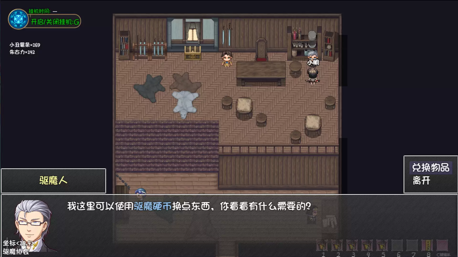 大千世界2夜色镇驱魔协会任务攻略