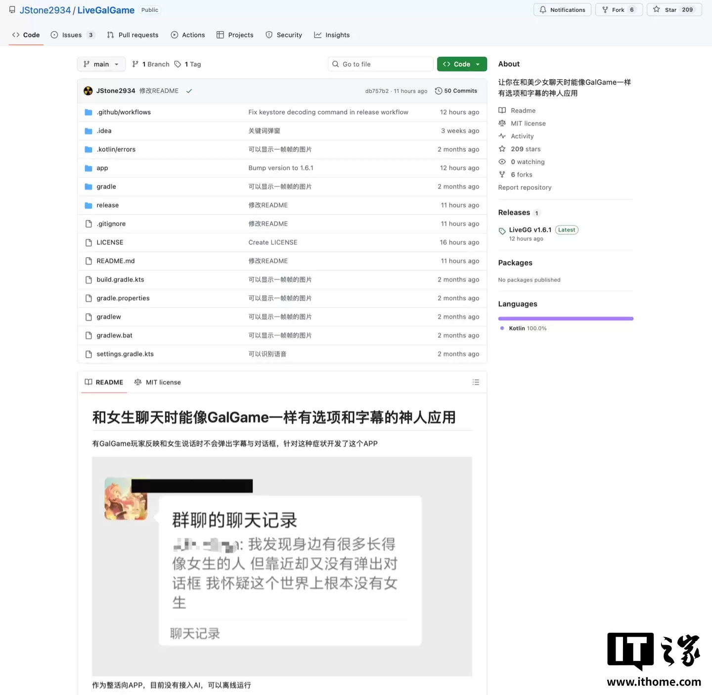 “修复地球OL和女生聊天时没有对话框Bug”：开发者打造LiveGalGame“整活项目”