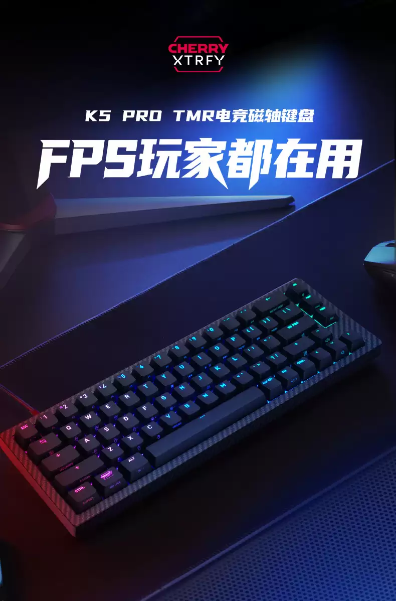 樱桃 CHERRY XTRFY K5 PRO TMR 磁轴键盘新增碳纤维版本，799元