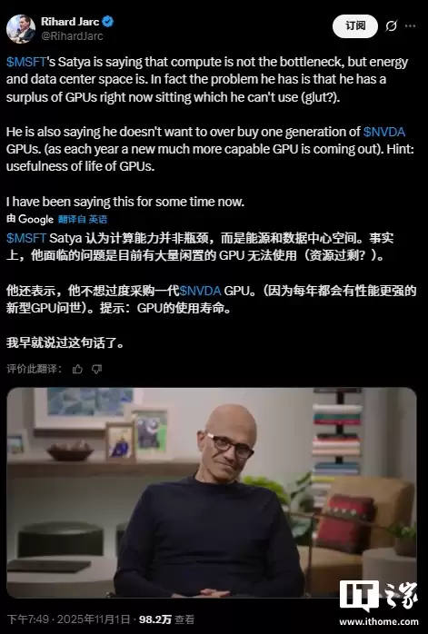 微软 CEO 纳德拉：缺电，大量英伟达 AI 芯片吃灰