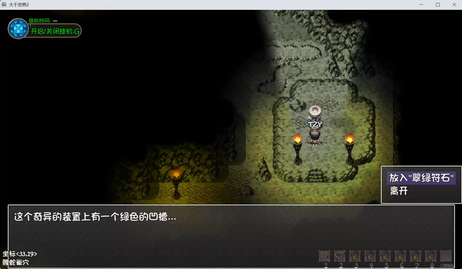 大千世界2最强心法获取指南