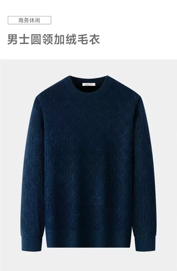 超暖超舒适!红蜻蜓男士加绒加厚保暖毛衣38.9元大促