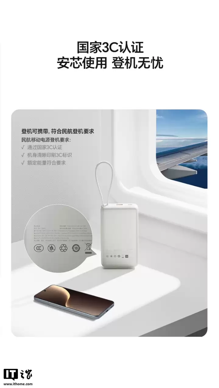 299 元：荣耀亲选移动电源 100W 自带线版开售，20000mAh 容量、自带挂绳设计