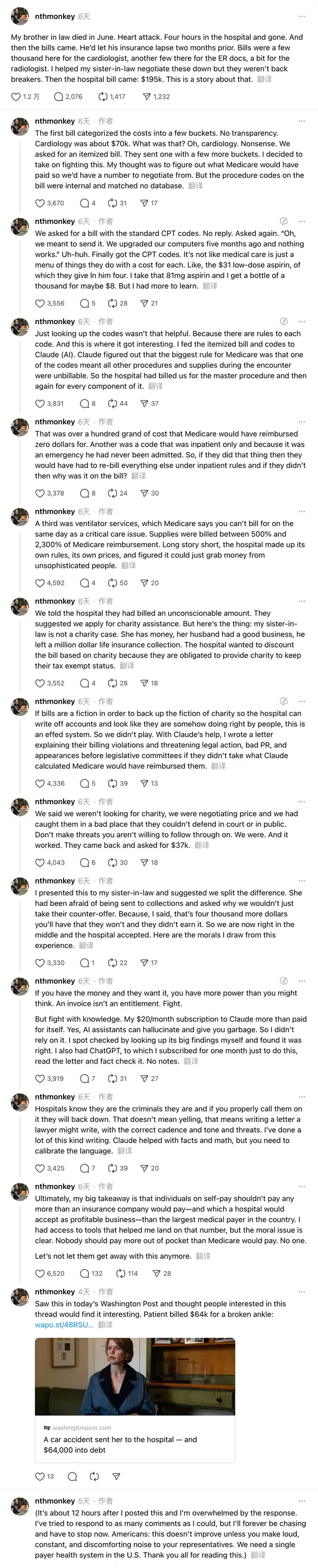 美国一男子抢救4小时死亡 家属收19.5万美元账单:求助AI降至3.3万