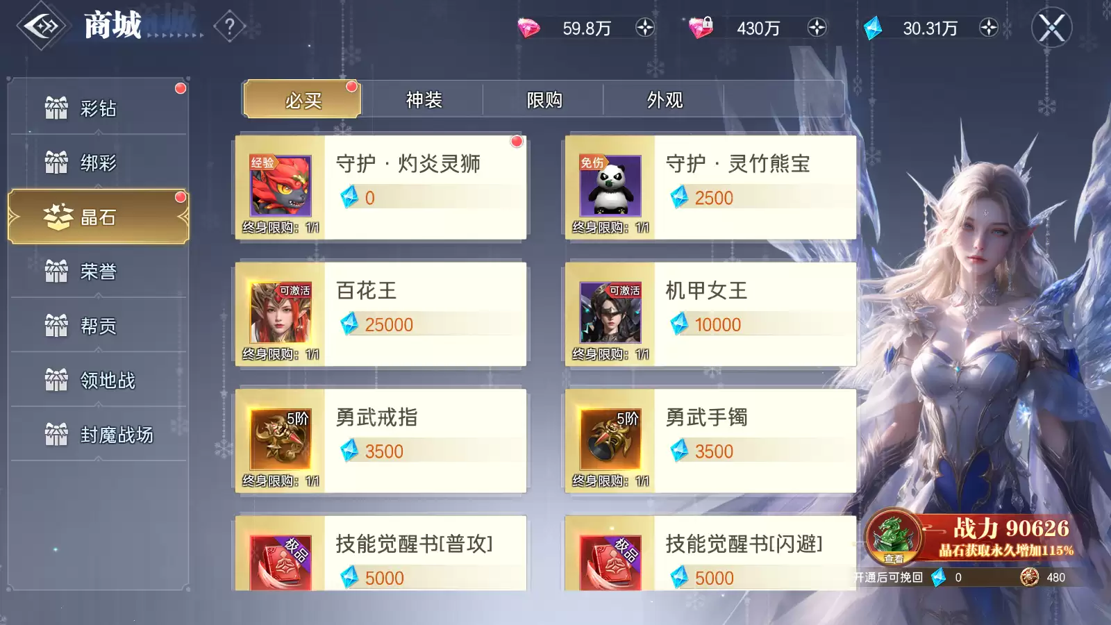 《神迹觉醒》等级冲榜攻略