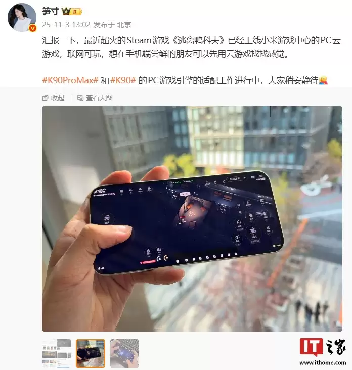 REDMI K90 系列联网可玩:Steam《逃离鸭科夫》上线小米游戏中心 PC 云游戏
