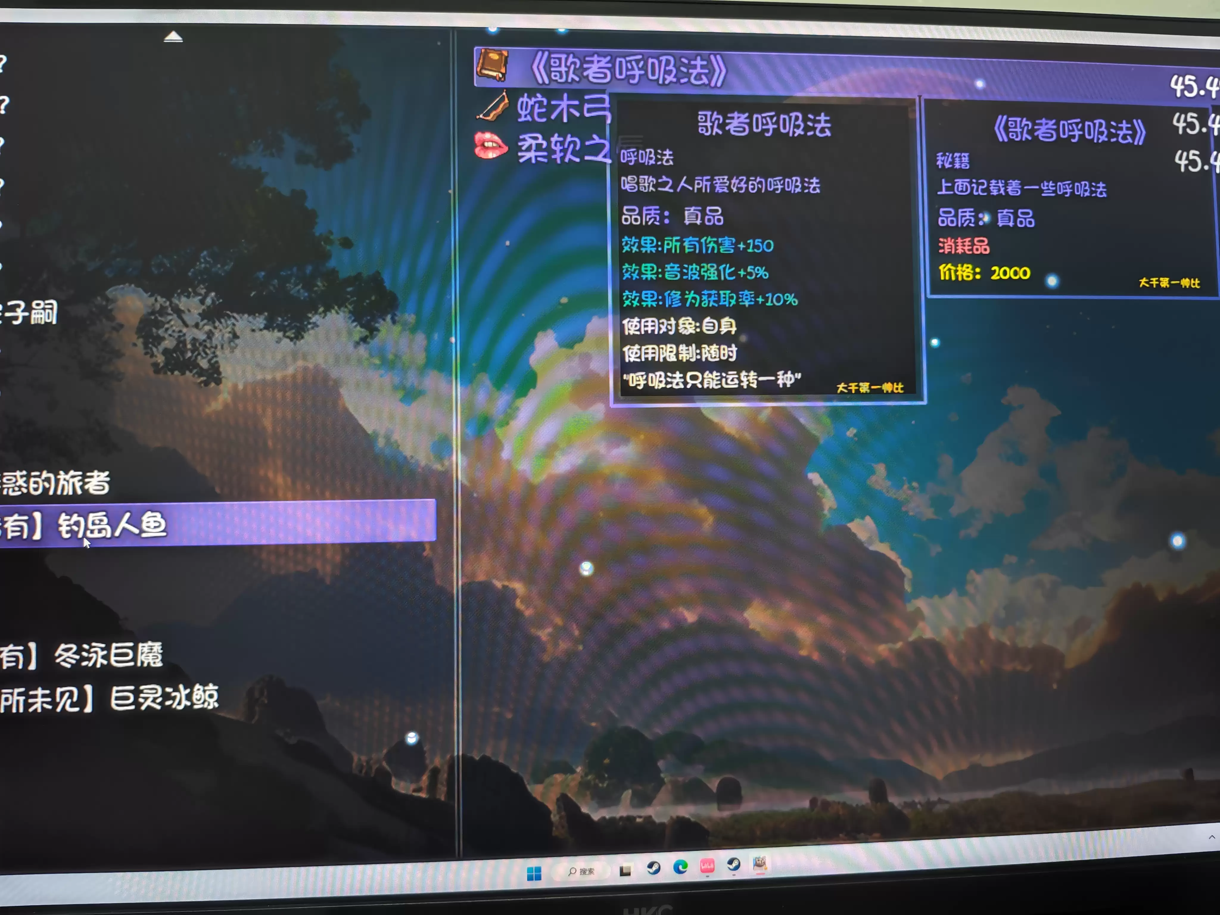 大千世界2钓鱼秘境怪物掉落分享