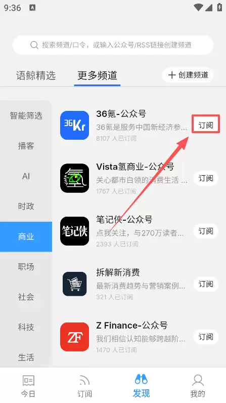 语鲸app频道订阅方法