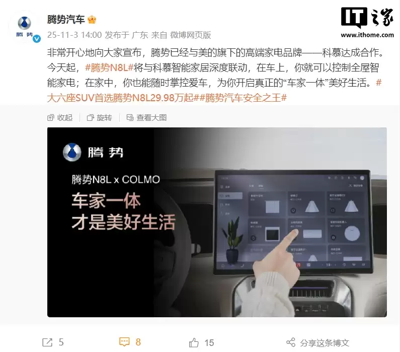 比亚d腾势汽车与美的科慕家电、影石相机达成合作，可深度联动