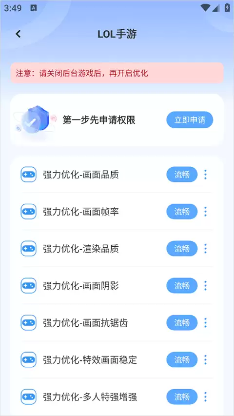 画质兽app使用教程