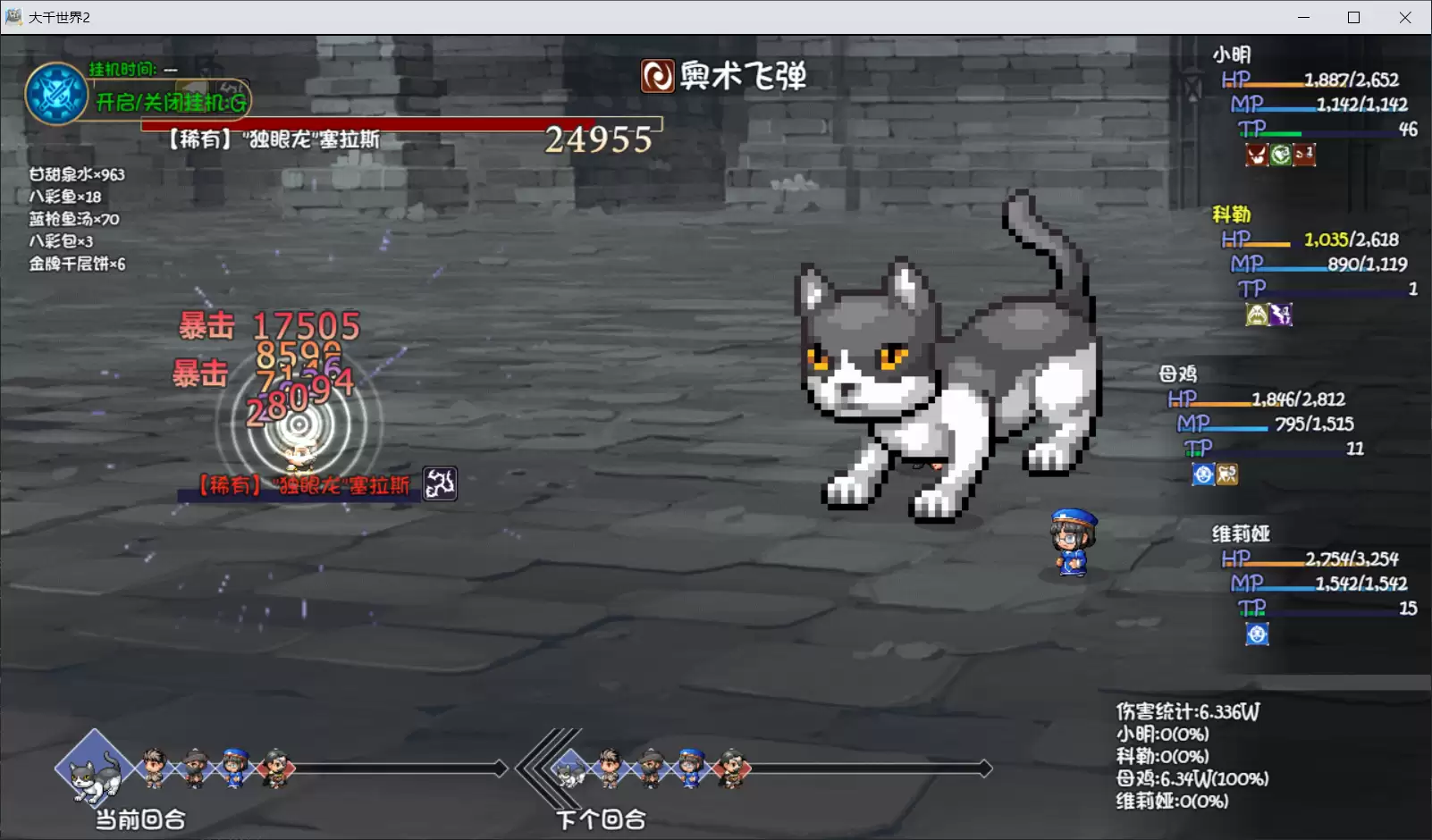 大千世界2猫入队方法