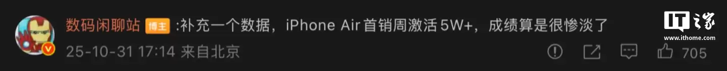 成绩惨淡：消息称苹果 iPhone Air 首销周激活量 5 万 +