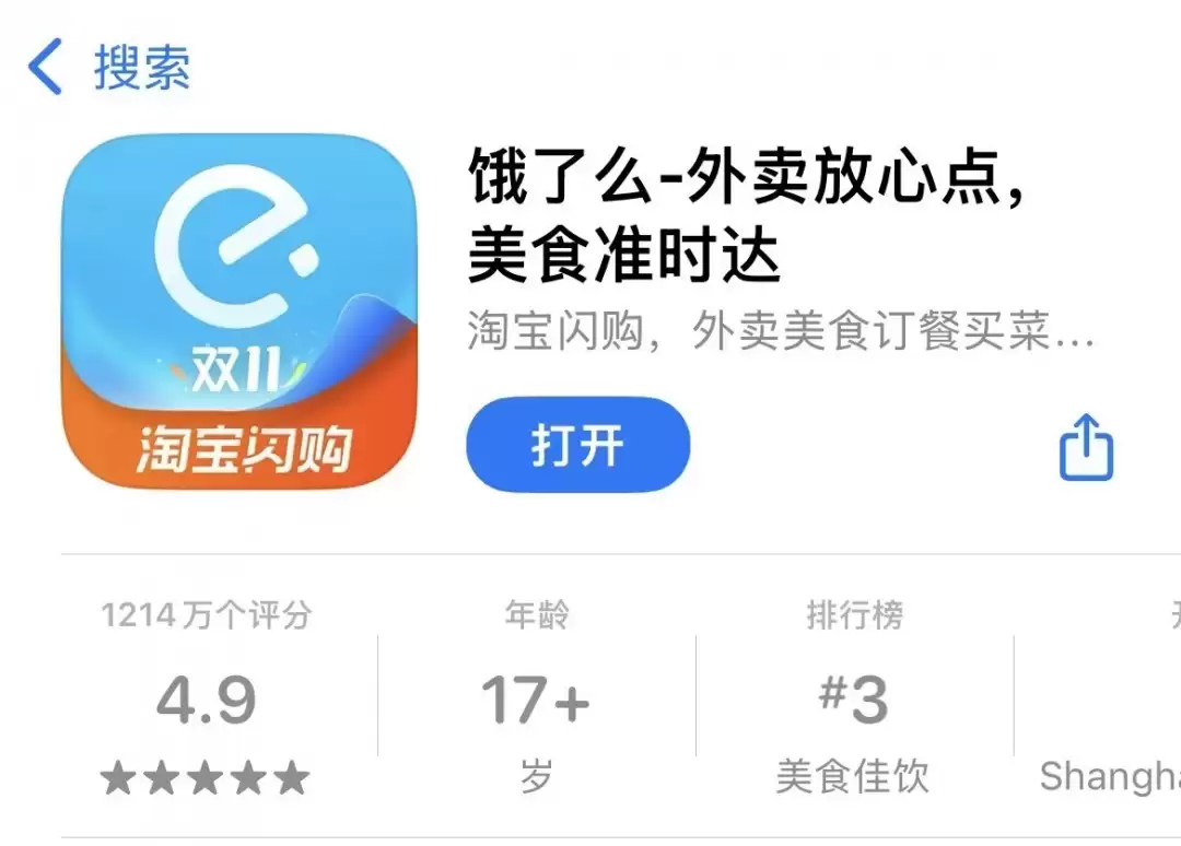饿了么内测更名淘宝闪购推进阿里即时零售整合