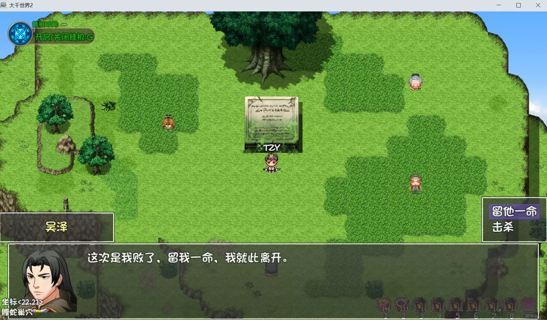 大千世界2最强心法获取指南