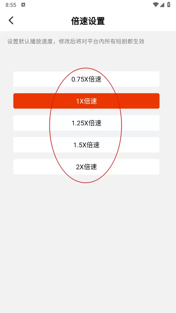 章鱼剧场app倍数设置方法