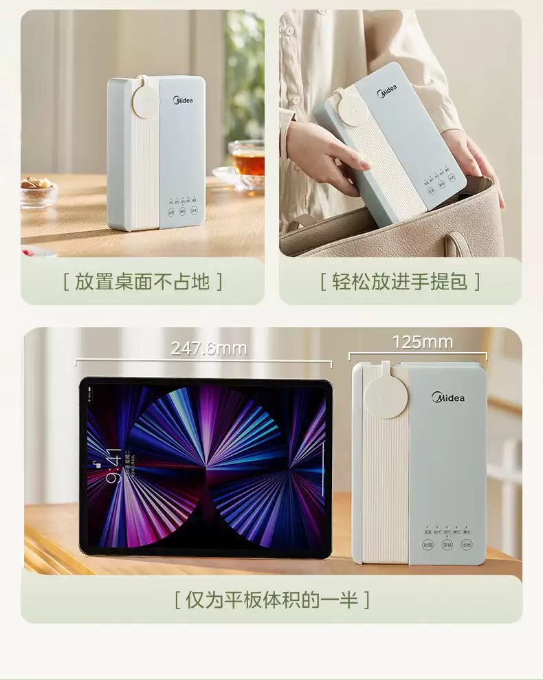 随时随地都有热水喝：美的即热式饮水机 249 → 88 元国补再探新低