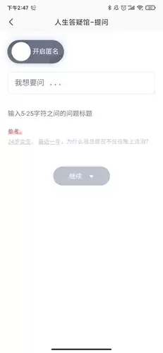 《壹心理》提问方法介绍
