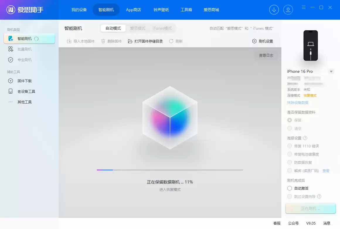 :iOS 26.1 正式版测评
