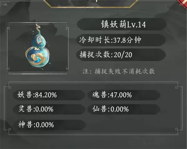 伏妖录宠物获取方法途径分享