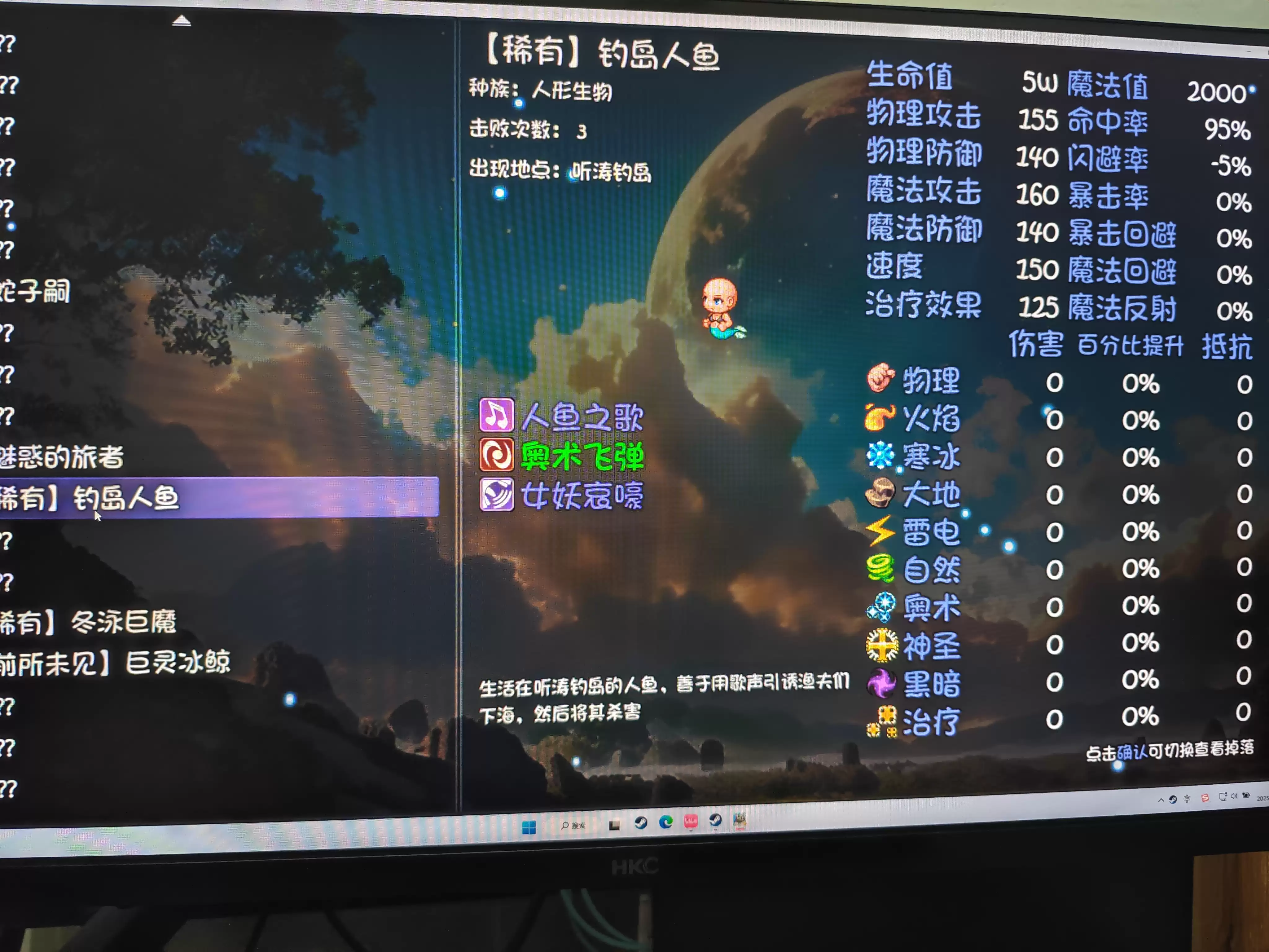 大千世界2钓鱼秘境怪物掉落分享