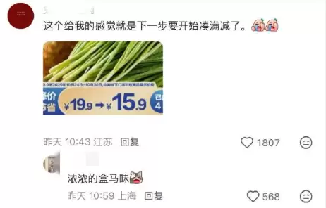 阿里前高管空降山姆引热议:APP被吐槽变得“盒马化”” h=