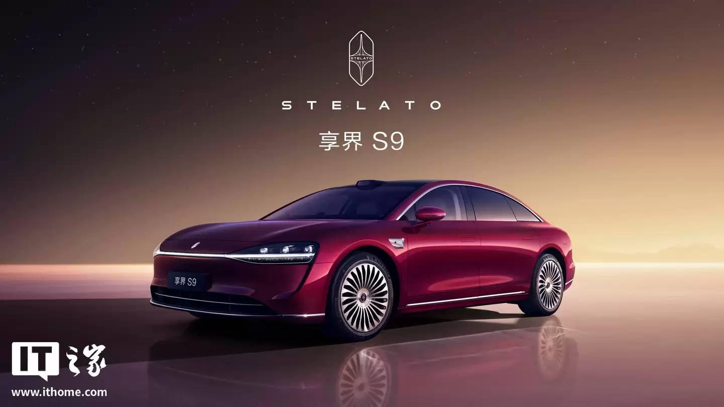 鸿蒙智行新款享界S9“全景智慧旗舰轿车”官宣即将开启预订，本月上市