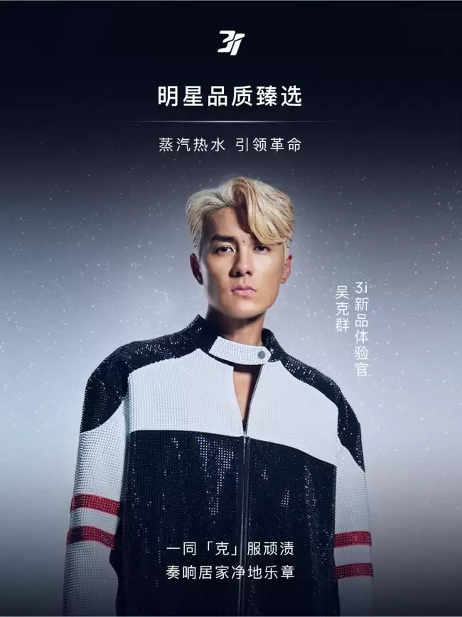 黑科技破圈!3i携F1+Pro成「无忧之夜」唯一家电合作伴