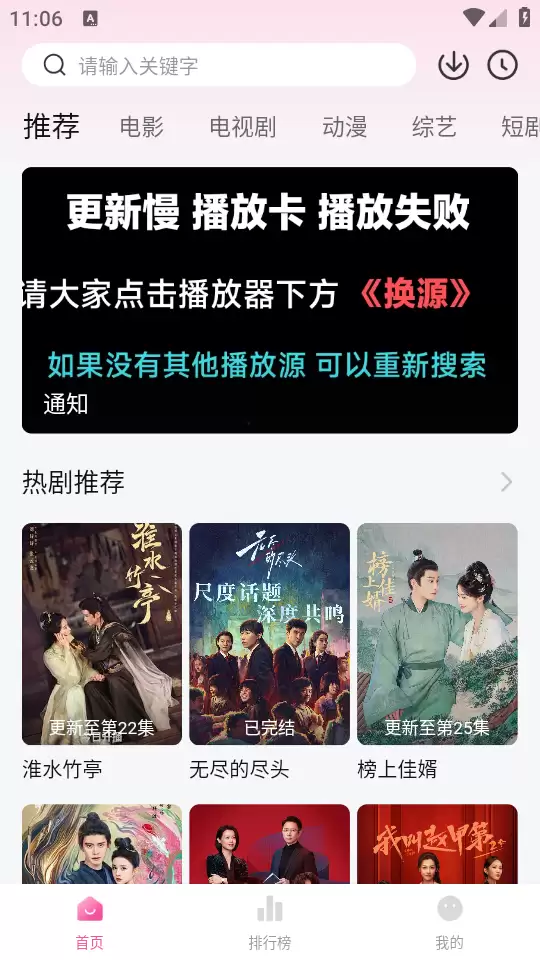 追剧喵app动漫播放入口