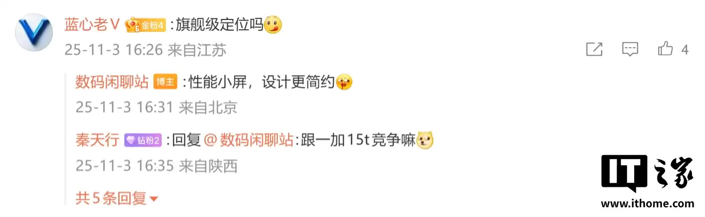 消息称某厂 6.31 英寸小屏机目前推进天玑 9500 + 芯片，预计为 iQOO 旗下