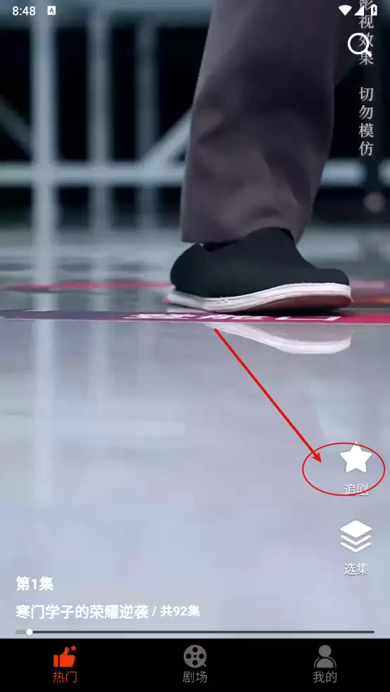 章鱼剧场app使用说明