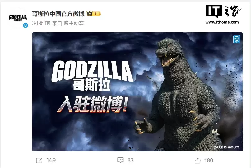 经典怪兽 IP 新电影《哥斯拉-0.0》官宣,有望在国内上映