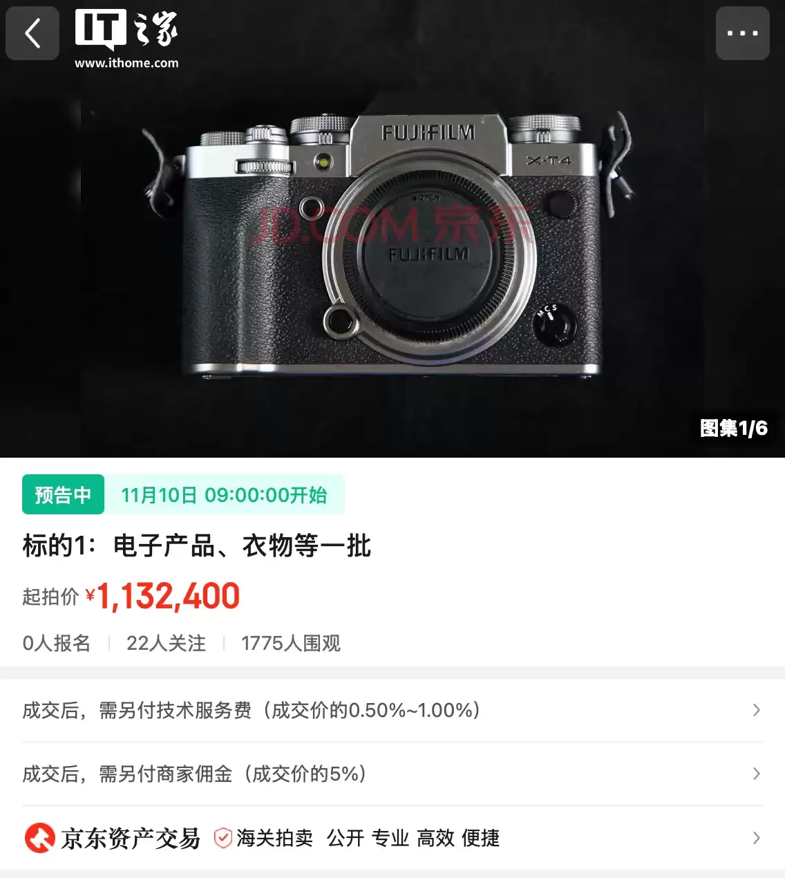 33.41 万元起拍：拱北海关将于 11 月 10 日拍卖上千件电子产品，涉及苹果 iPhone / 富士相机等