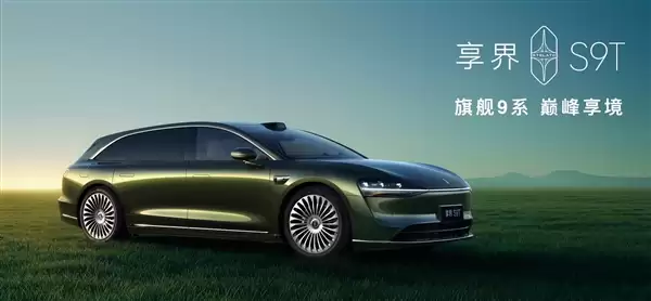 创国内旅行车销量纪录!享界S9T购置税补贴方案公布:至多15000元