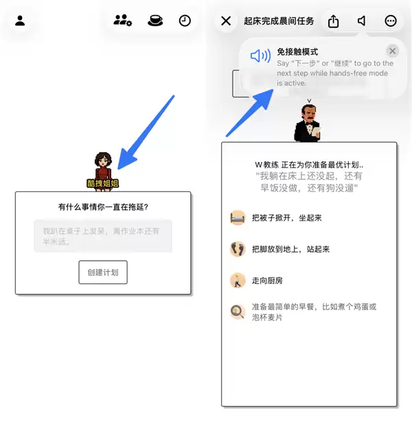 小红书爆火的App 号称能治好你的拖延症
