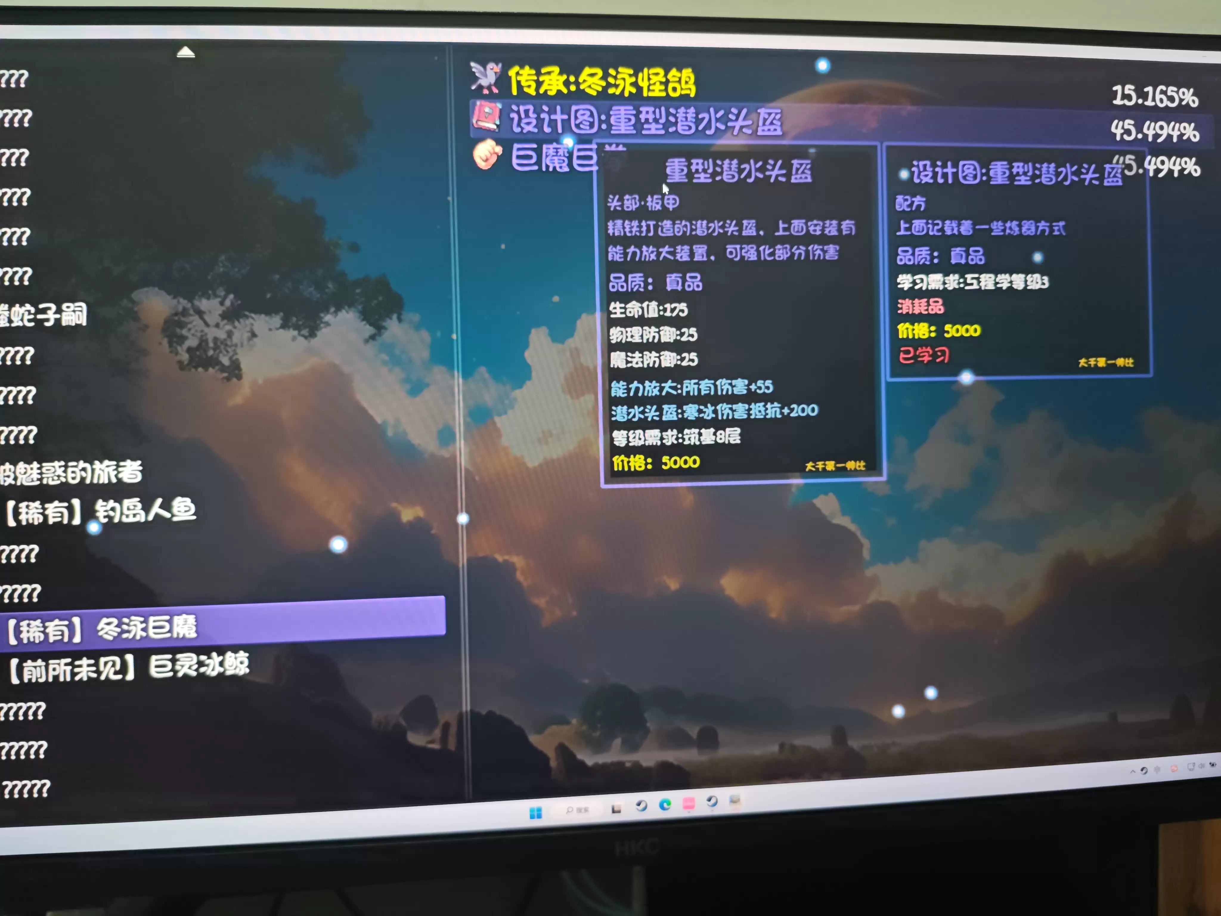 大千世界2钓鱼秘境怪物掉落分享