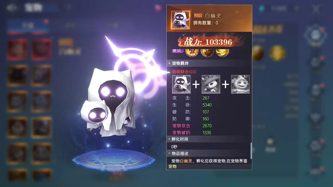 《神迹觉醒》宠物评分提升攻略